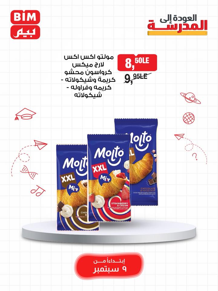 bim offers from 8sep to 1sep 2025 عروض بيم من 8 سبتمبر حتى 1 سبتمبر 2025 صفحة رقم 49